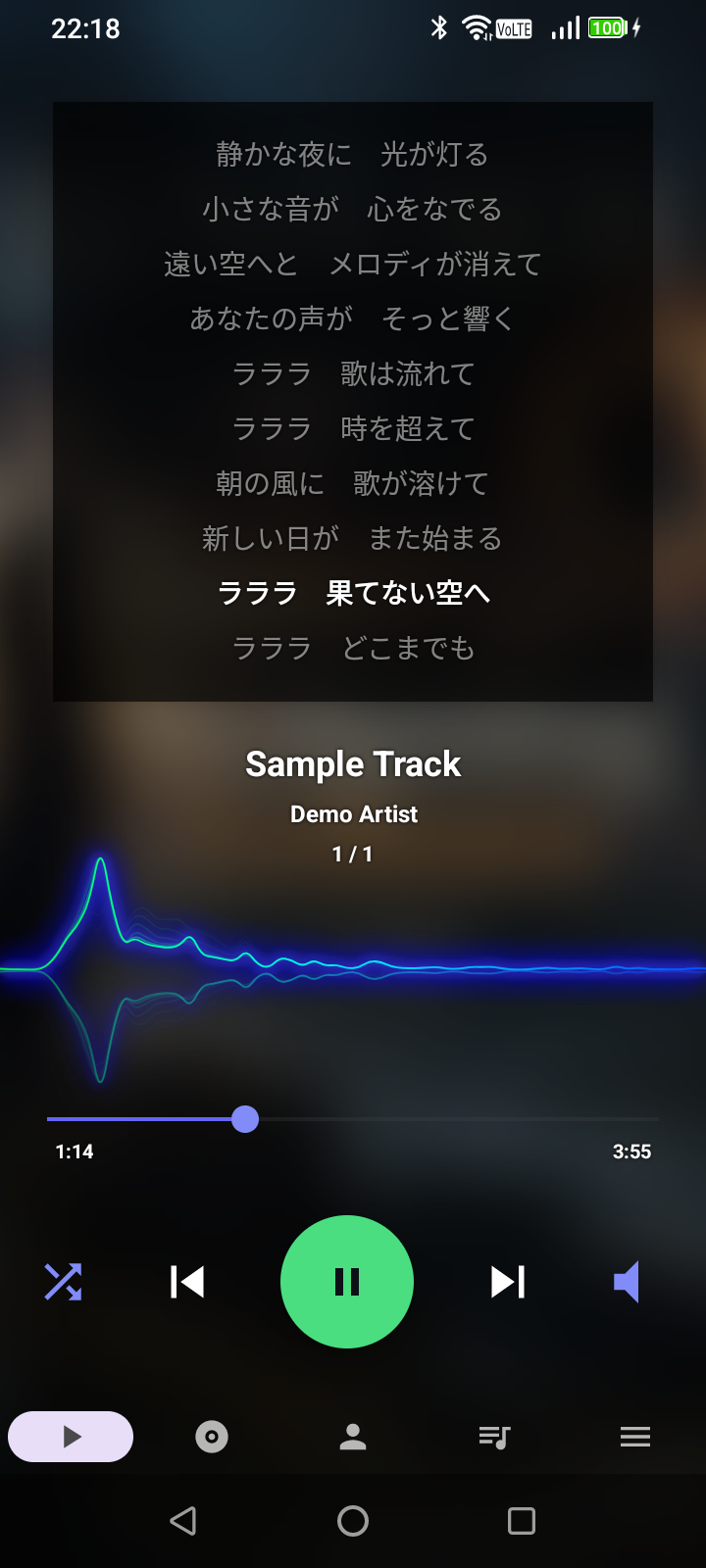 歌詞同期画面