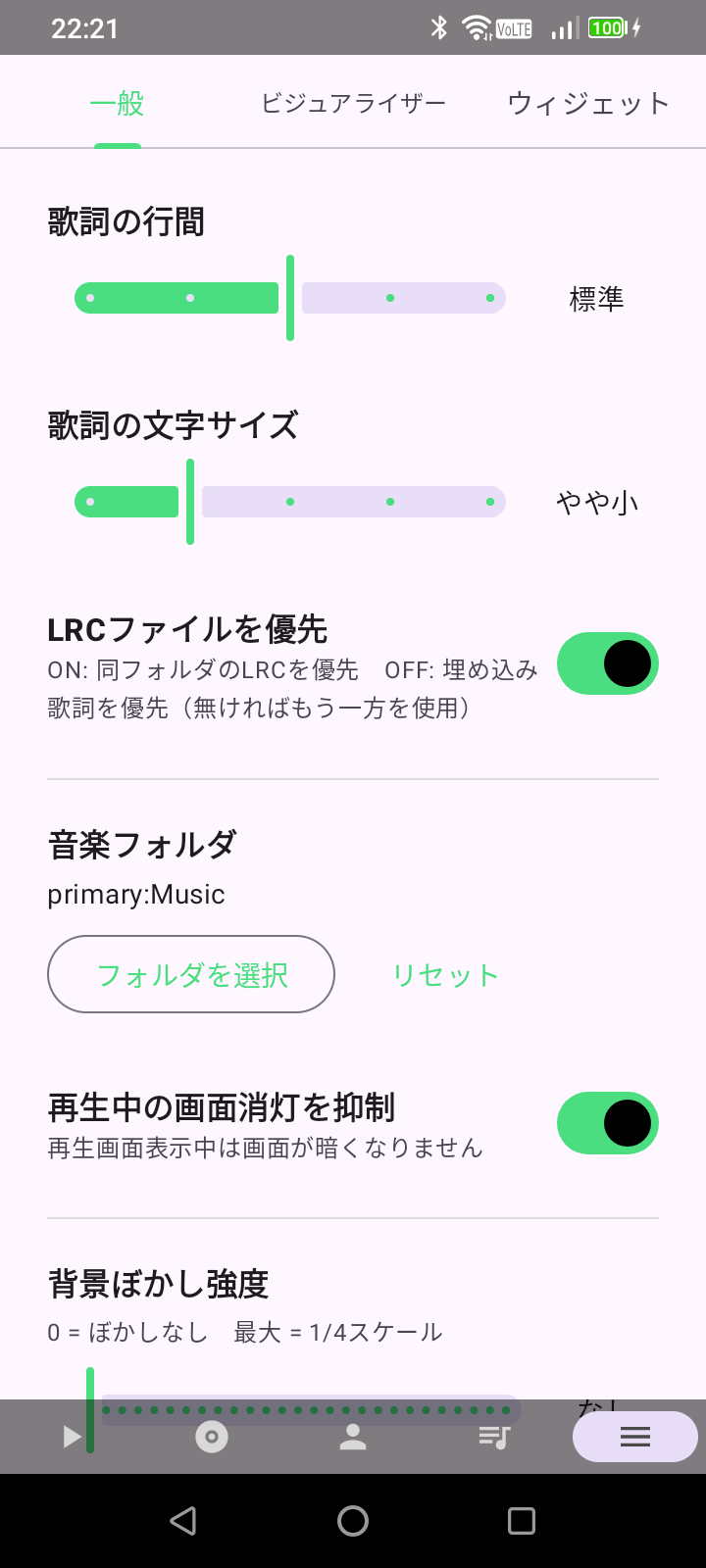 設定画面